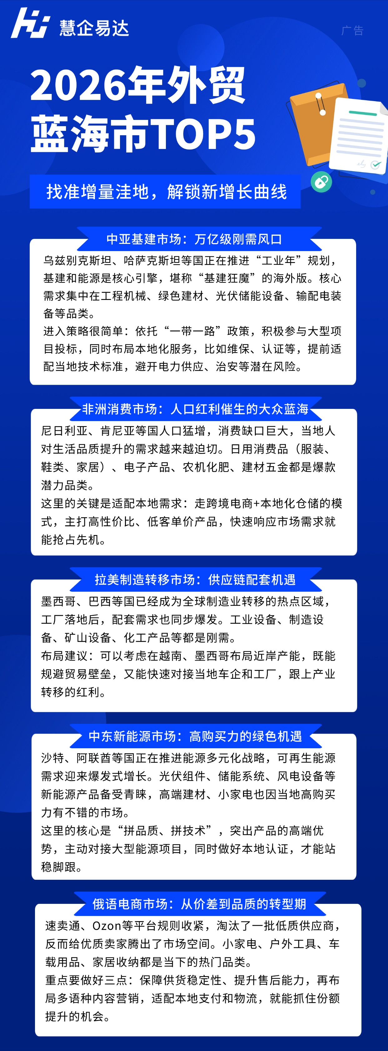 龙岩入境游